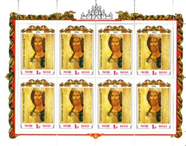 RUS 0257 KLBG ** - 1992